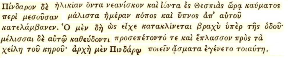 Ancient Greek about Pindar and the bees about his mouth