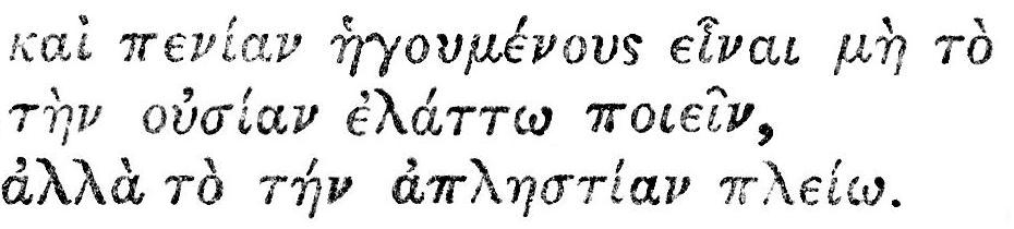 ancient Greek - Laws v.8